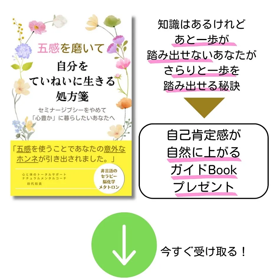 エトワール・カウンセリング・オフィス